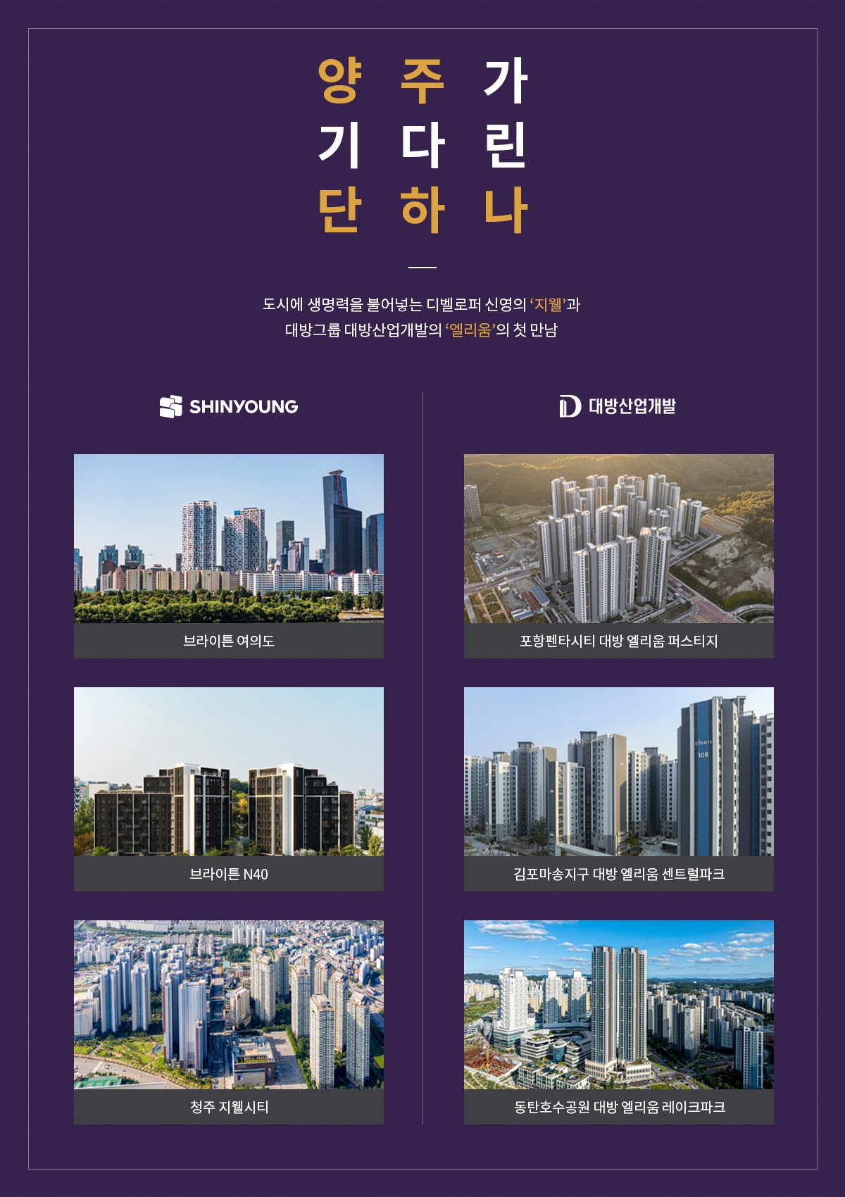 덕계역지웰엘리움 brand