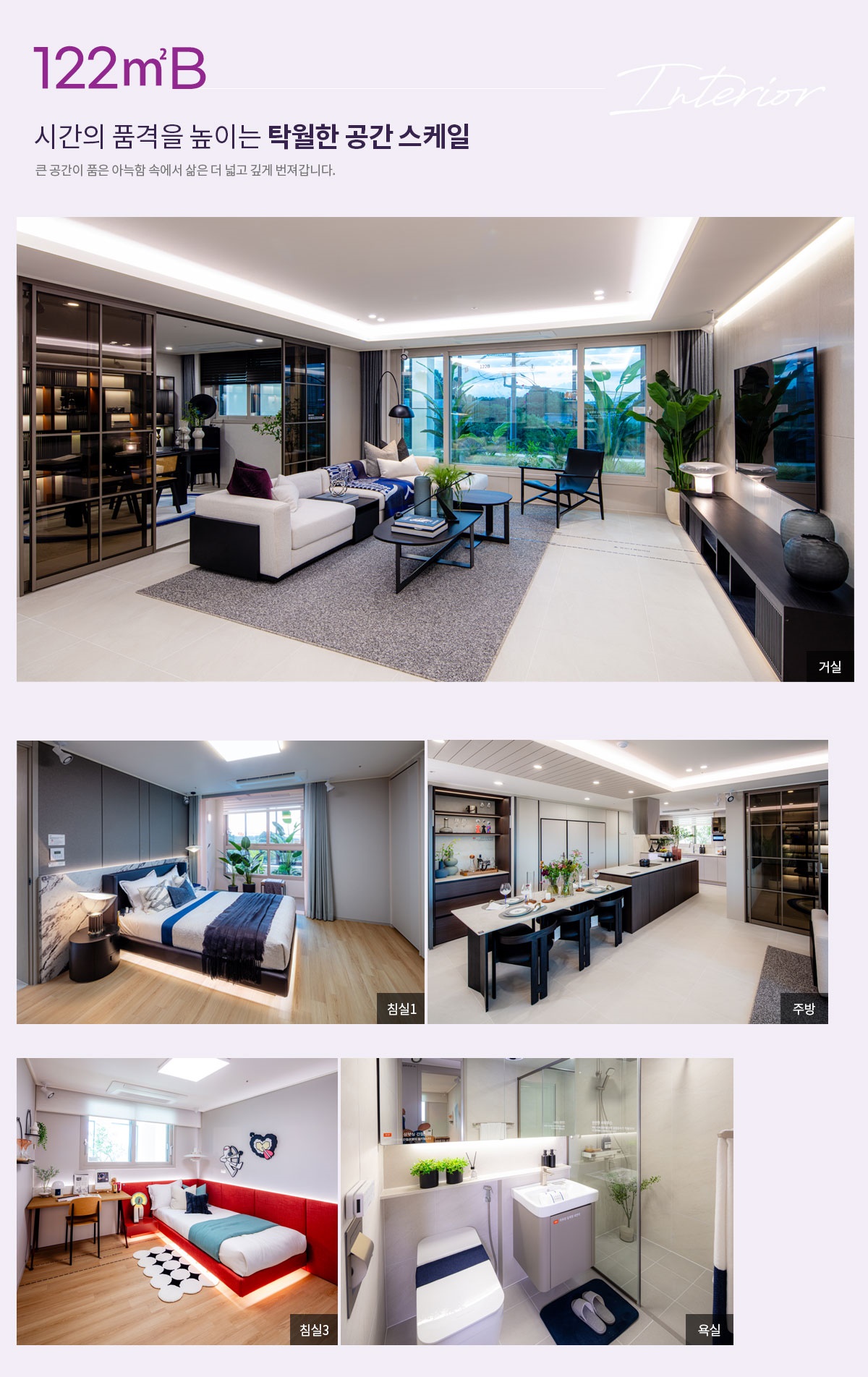 덕계역지웰엘리움 interior 122b